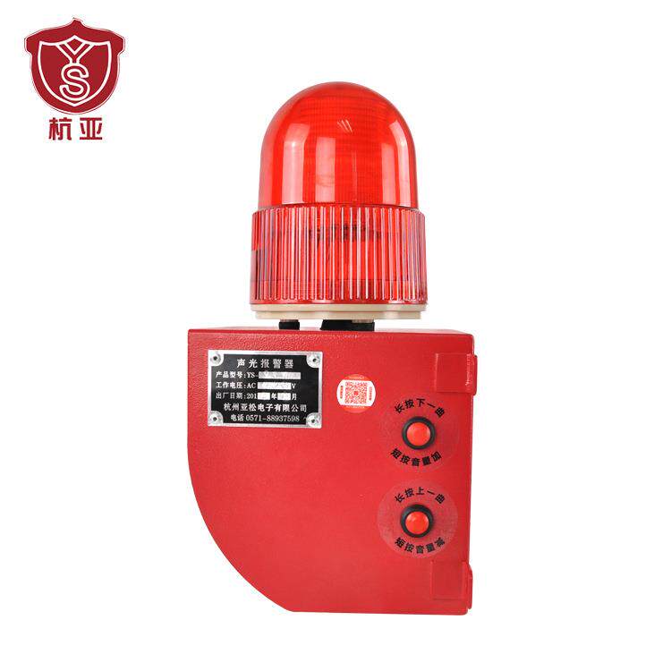 YS-01H工业语音声光报警器起重机行车厂房室外报警器喇叭24V220V