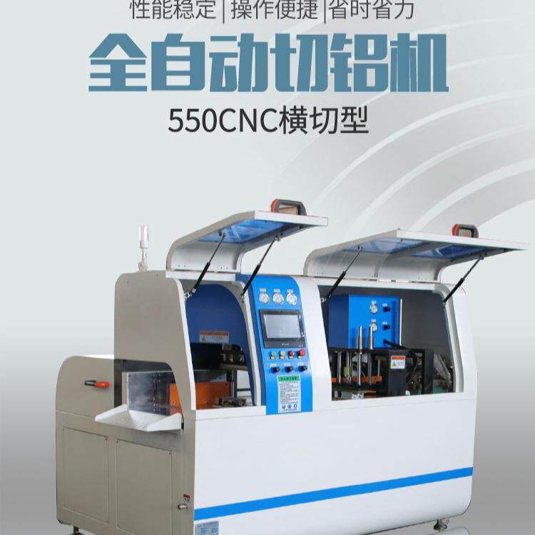 CNC铝切机铝棒型材切铝机铝切机智能进料数控设备切割重型高精度