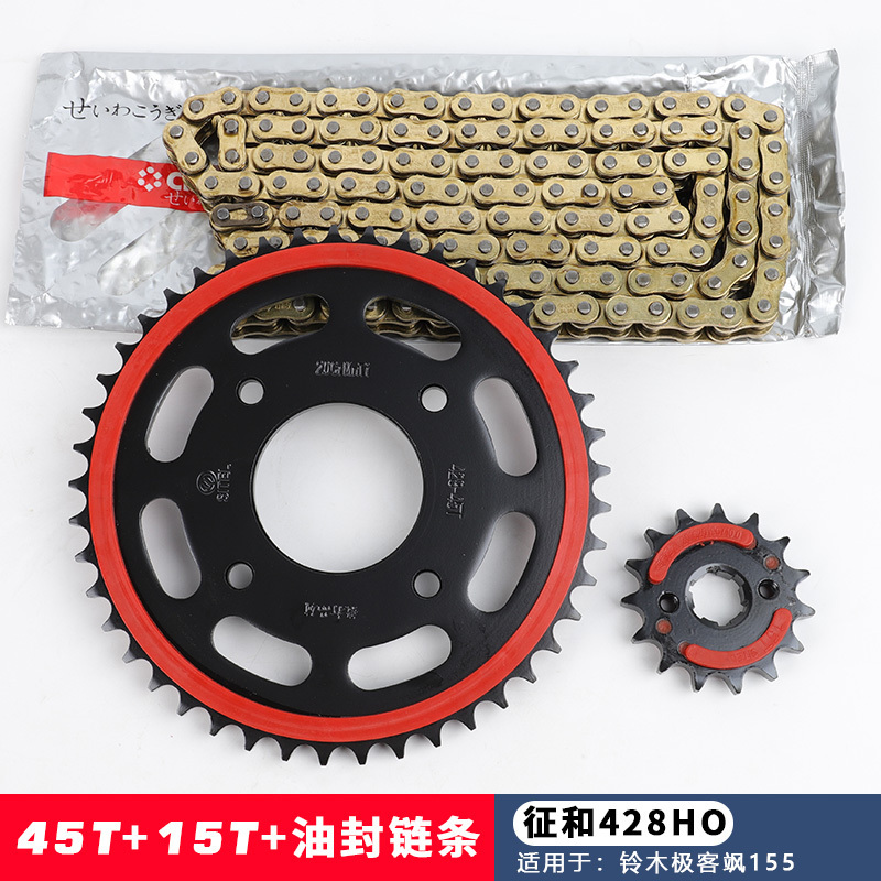 适用GIXXER极客飒155/GSX150F 150N套链链轮牙盘静音征和油封链条