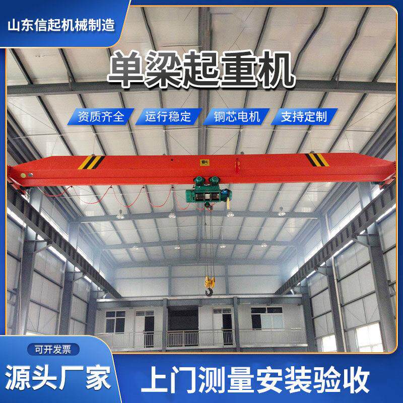 电动单梁起重机车间轨道悬挂行车5吨10吨航车吊机单梁桥式起重机
