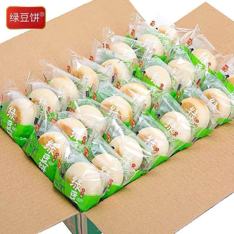 绿豆糕绿豆饼红豆饼板栗饼糕点点心休闲办公室小零食整箱包邮