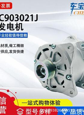 适用宾利欧陆GT 6.0L系列07C903021J水冷发电机LR1190906汽车配件