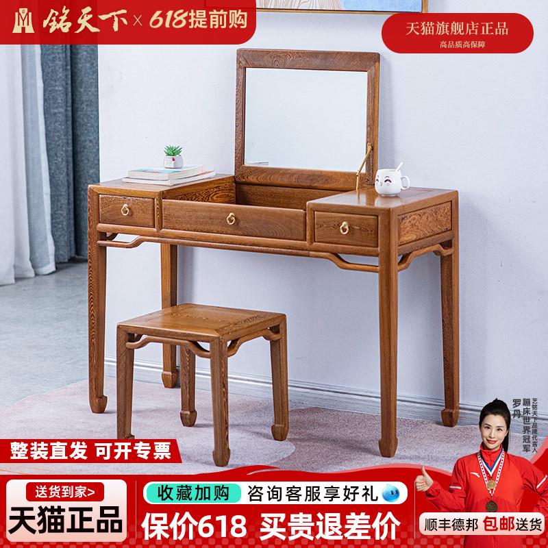新中式化妆台实木红木鸡翅木化妆桌收纳一体卧室现代简约书桌两用