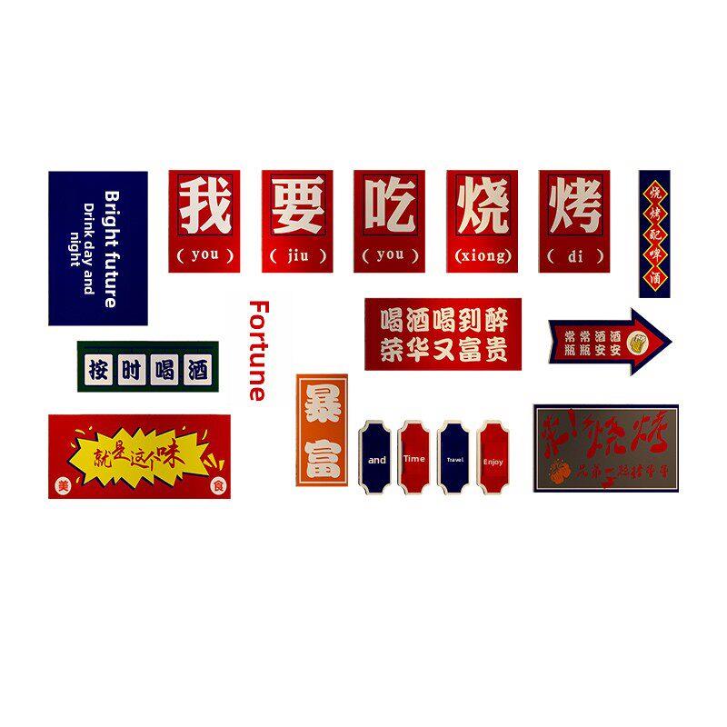 工业风烧烤店装饰创意墙面布置氛围墙上贴纸挂画餐饮烤肉饭店背景