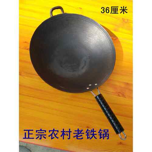 xyt生铁锅老式传统农村黑铁锅36cm加厚家用老年人大号老款