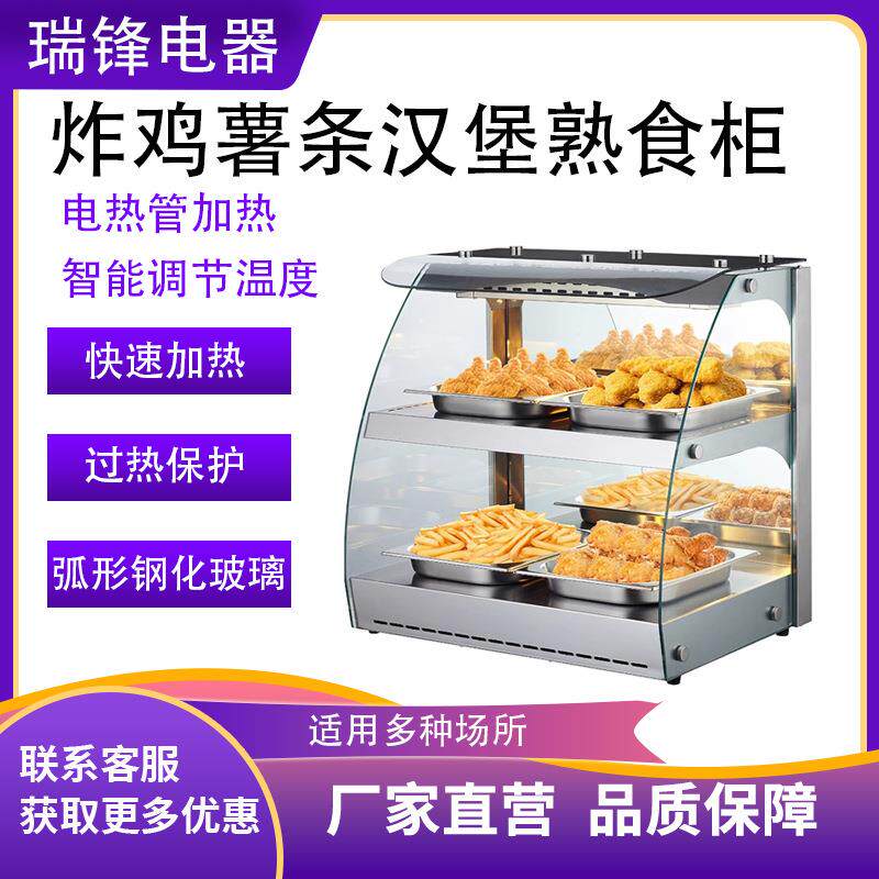 保温展示柜油炸烘培食品板栗玻璃保温柜炸鸡薯条汉堡熟食柜