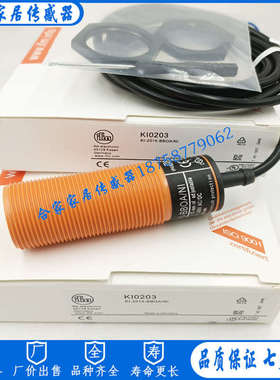 易福门电容式接近开关KI0020 KI0021KI0061KI0202 KI0203 KI0207