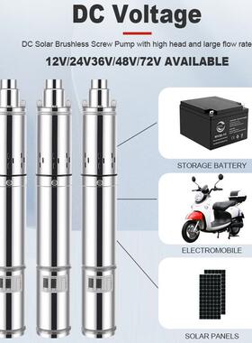 太能螺杆泵3”24v48v阳7HLL2高v扬程直流无M刷太阳能潜水泵SOLARP