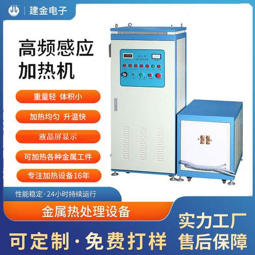 木工刀具频焊接设备船舶阀座感应淬火设备钢带感应退火设备