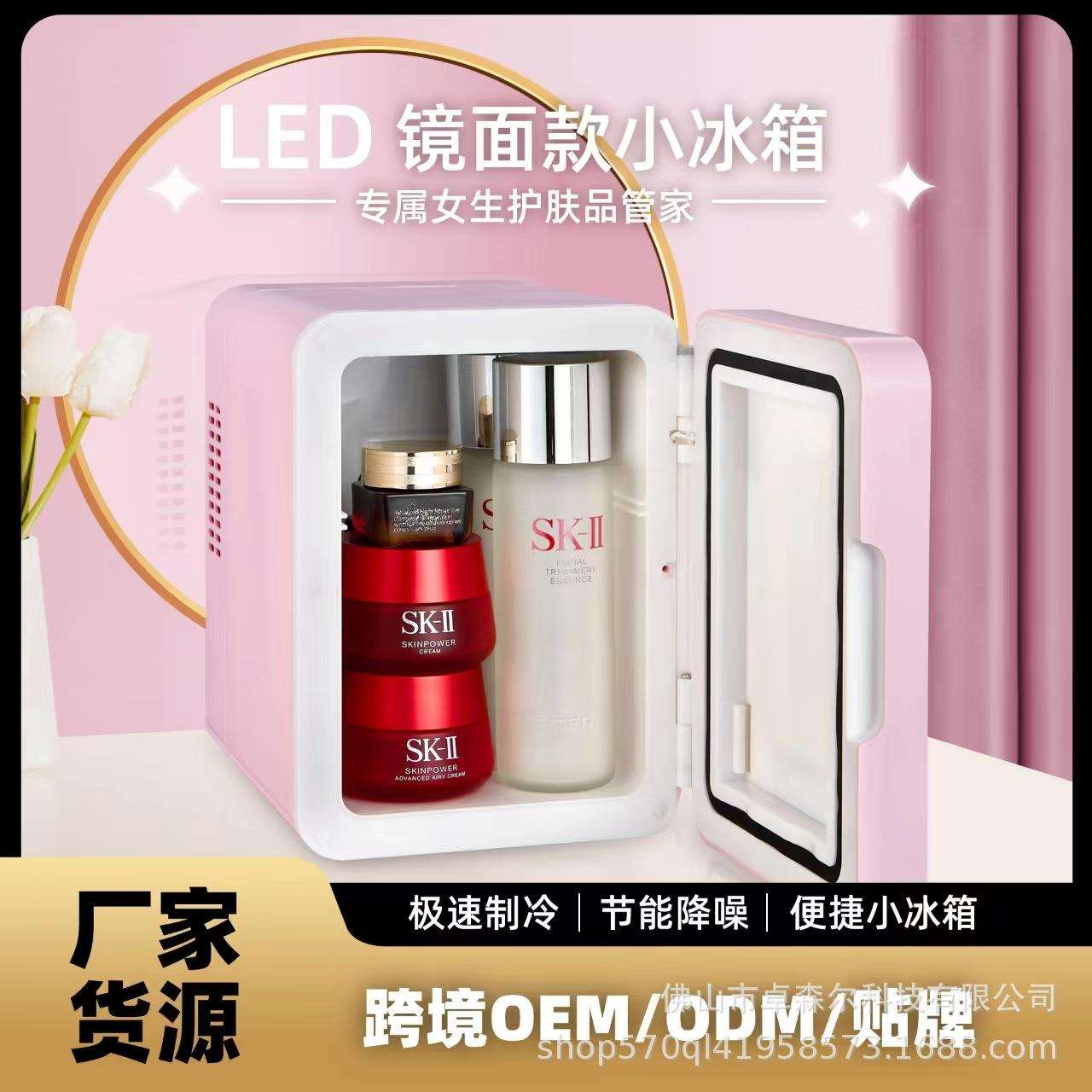 佛山迷你小冰箱现货宿舍护肤品饮料便捷迷你带灯化妆镜小冰箱