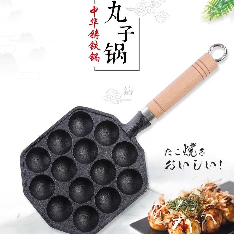 铸铁章鱼樱桃小丸子机烤盘家用平底锅不粘锅烧鹌鹑蛋模具烧烤盘电