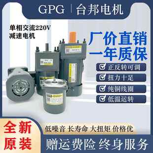 4RK25GN 3RK15GN 120W 5RK40 GPG台邦减速电机2RK6GN