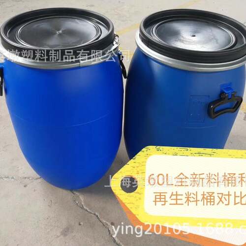 60L化工桶圆桶塑料桶70L包装化工桶法兰桶耐酸碱50L大口桶