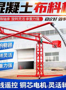 筑液压式上料双泵自动布料机混凝土建筑设备电动手动布料机