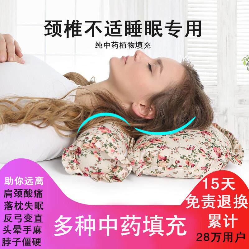 颈椎枕头护颈椎助睡眠单人决明子颈椎反弓专用枕头女生睡觉舒适