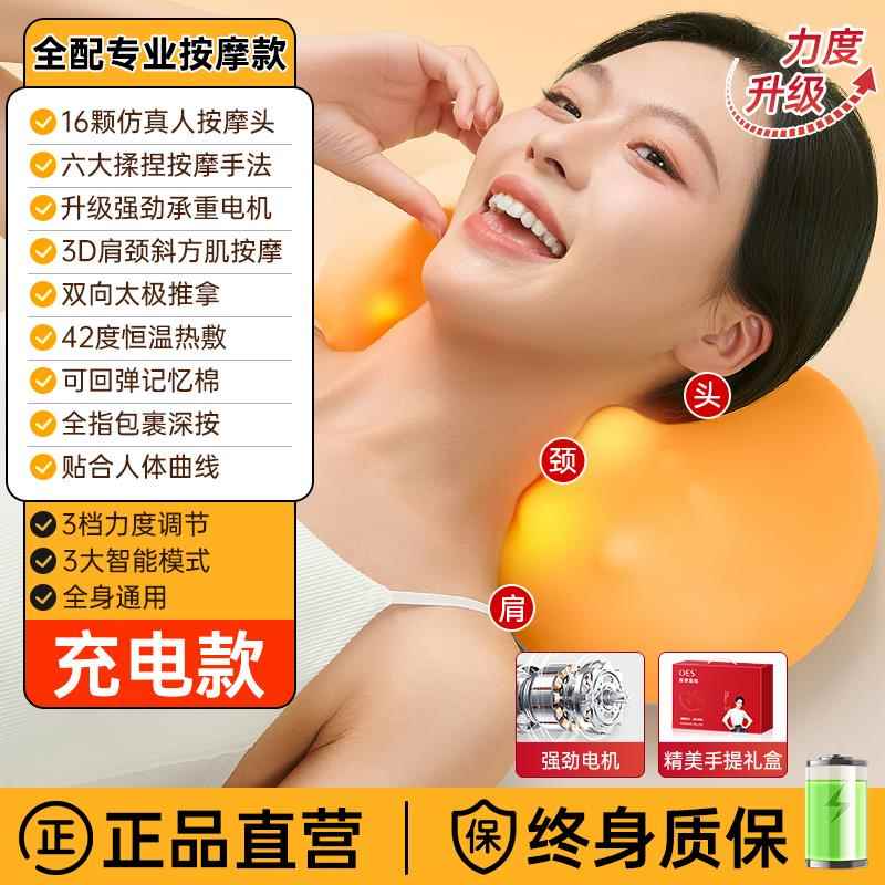 新款OE枕S颈椎按摩器仪正品腰部背子全身全自动部揉捏肩颈头送长