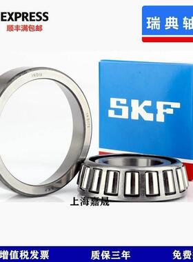 进口SKF 33024 33026 33028 33030 33032 33034J2/Q 圆锥滚子轴承