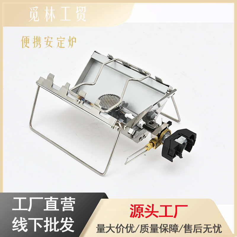 厂家卡片炉露营折叠炉卡式炉便携野餐炉头soto320复刻批发