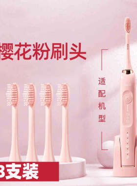 适配BAIR拜尔拜耳supins电动牙刷头G201/X3系列小白001S替换A8/A9