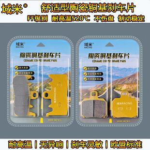 适用布雷博水鸟煞车片M40/M50 GP4/484大/小辐射小螃蟹陶瓷煞车片