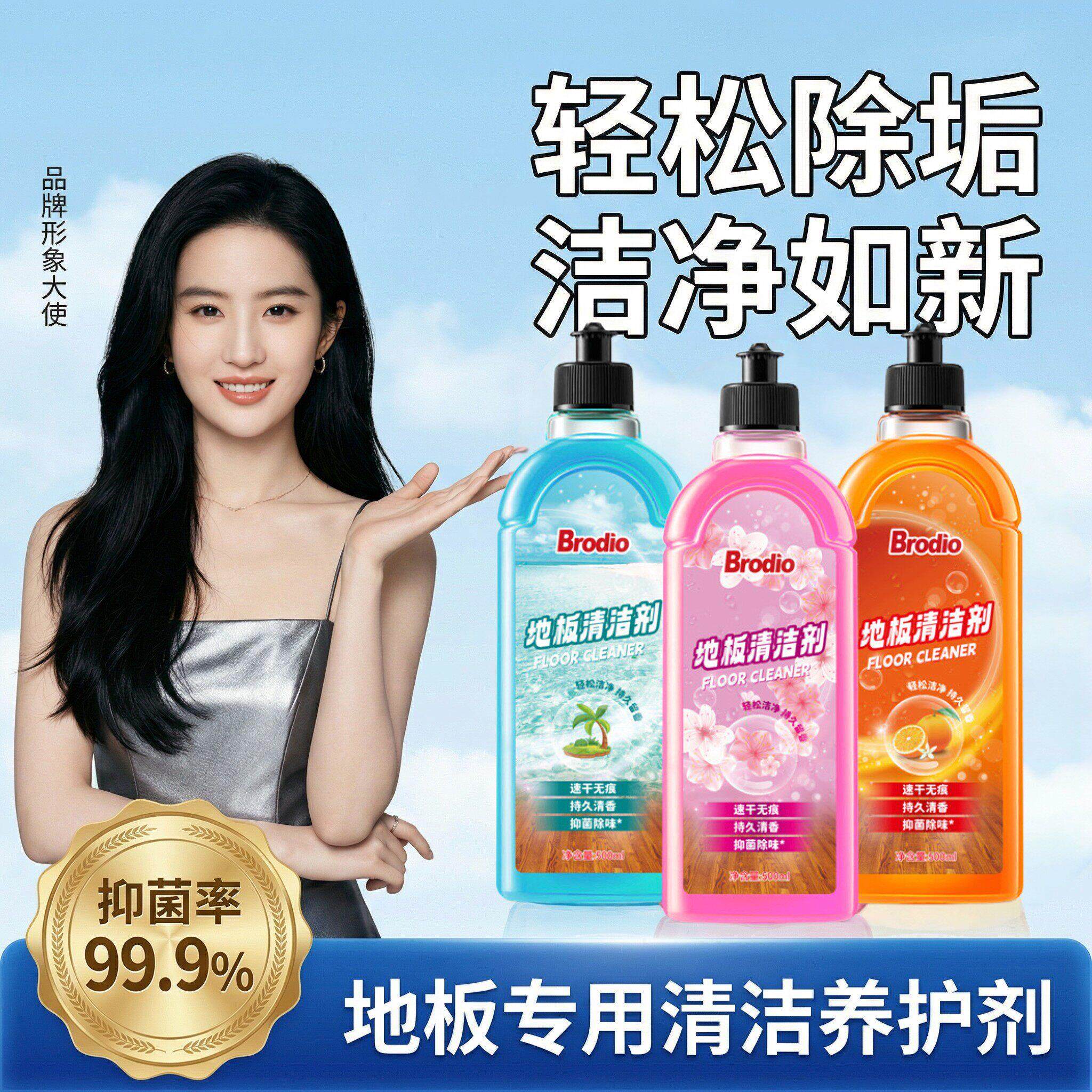 地板清洁剂瓷砖水印抛光清洗剂地砖拖地专用清洁液强力去污除菌