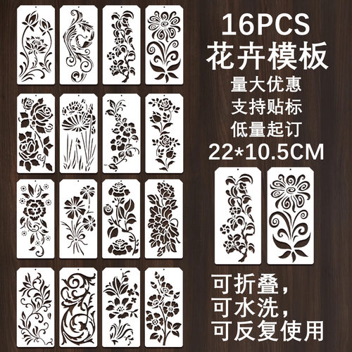 亚马逊DIY跨境绘画镂空测绘套装