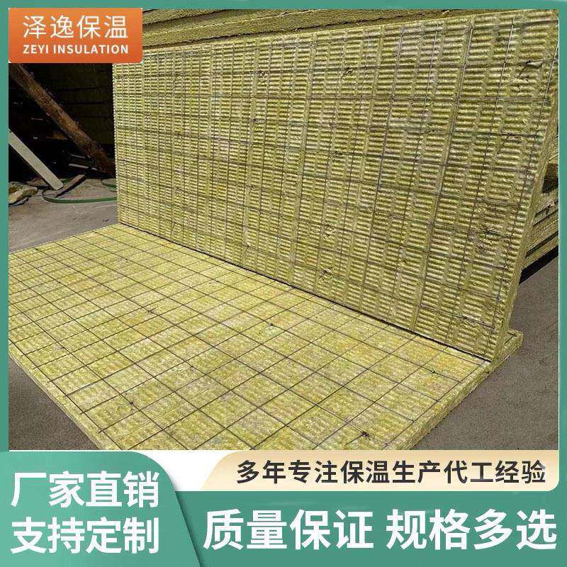 保温钢网内墙建筑建材防火隔热隔音降噪外墙插丝岩棉板