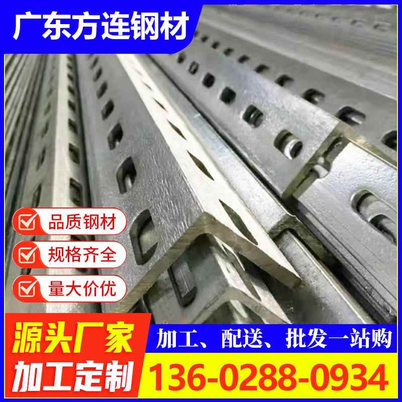 冲孔角钢带孔角铁角钢热浸镀锌花角钢万用角钢角铁横担支架支持定