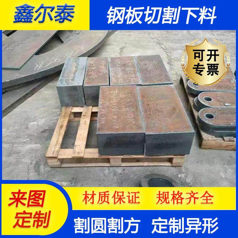 45号钢板定制加工Q235A3厚钢板锰板零割零切特厚钢板火焰切割下料,金属材料及制品,钢板,淘宝优惠券,粉丝福利购,淘宝优惠卷
