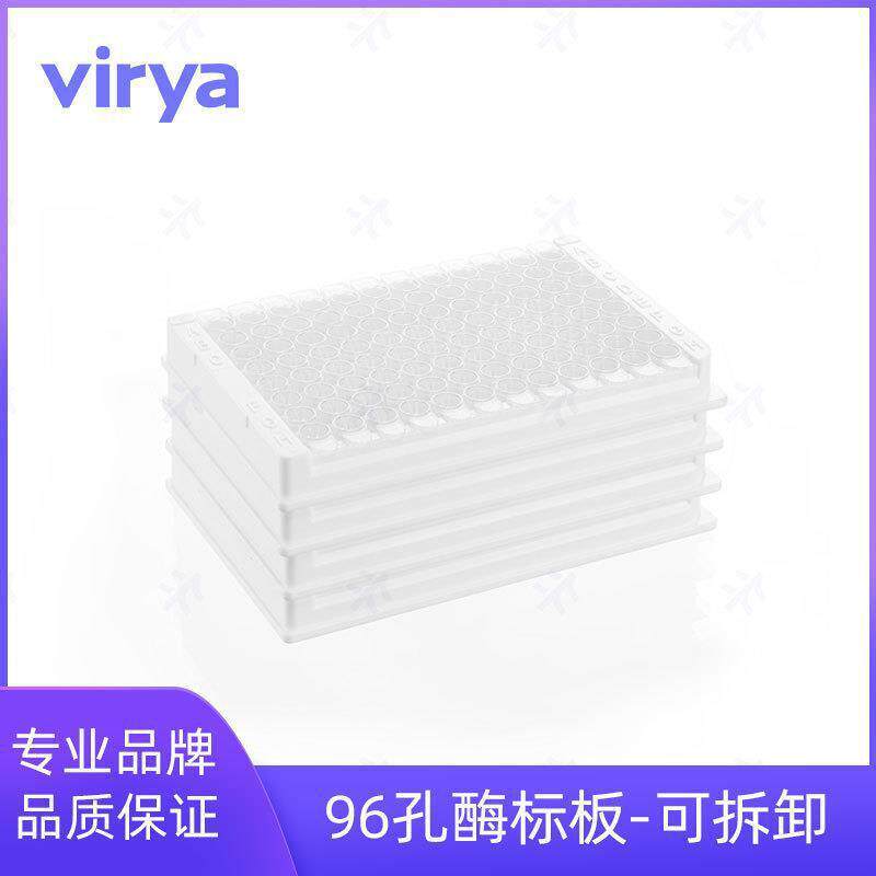 Virya酶标板3300106酶标板,透明,可拆卸8孔条,白色框架