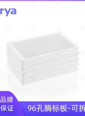 Virya酶标板3300106酶标板，透明，可拆卸8孔条，白色框架