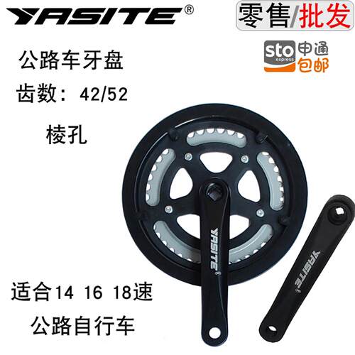 公路车大齿盘两盘42/52T铝合金曲柄170MM7 8 9 14 16 18速棱孔