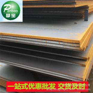 攀宝公司 可切割 现货Q235B开平钢板价格低 中板多规格