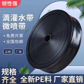 滴灌农用滴灌管软带微喷6分2寸果园灌溉管软管草莓1寸无孔管大棚.