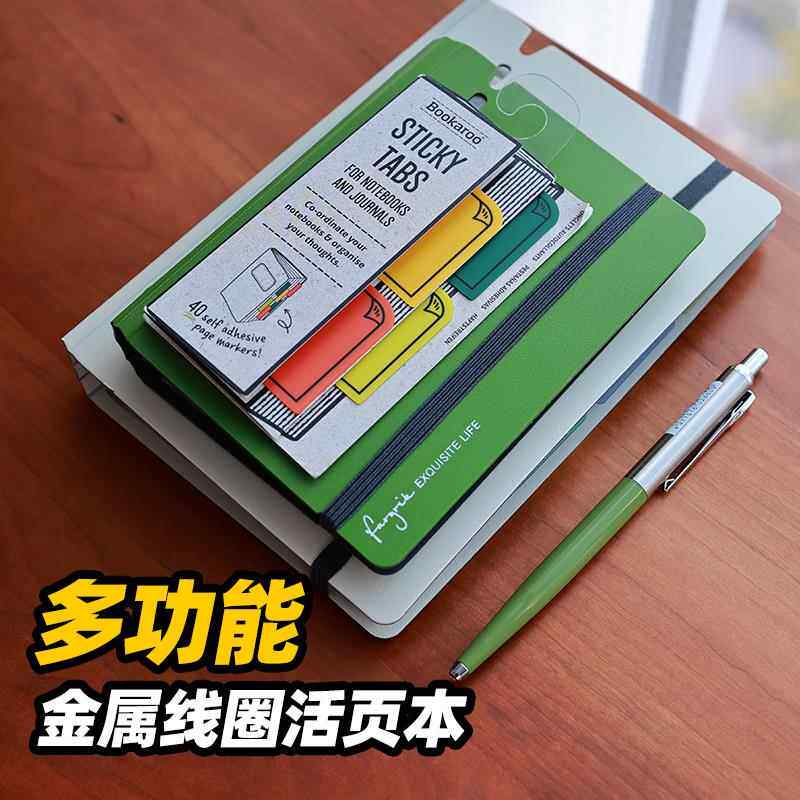 【网汇鹅】活页口袋本a7本子便携记事本日程本工作高颜值随身计划