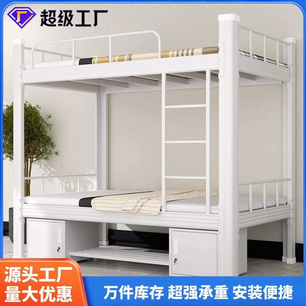 钢制上下床双层员工宿舍上下铺学生公寓双人高低床两层铁床架子床