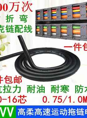TRVV10121416芯*0.751mm自动化设备黑色高柔耐油寒拖链电缆线