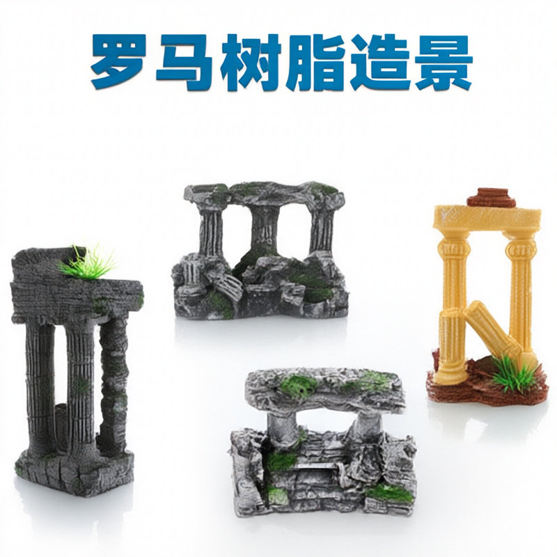 罗马柱水族箱工艺品鱼缸造景装饰
