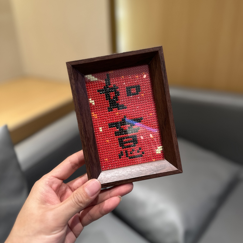 带框钻石画2024新款静心如意手工DIY钻石贴十字绣励志新手钻石绣