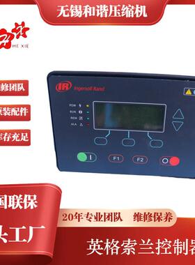 空压机配件可视化智能控制器47696459001