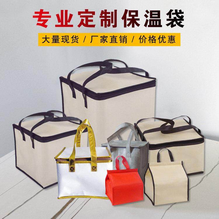 双层加高蛋糕保温袋外送拉炼 炼 铝箔冷藏隔热袋海鲜冷饮火锅打包,收纳整理,保温包,淘宝优惠券,粉丝福利购,淘宝优惠卷