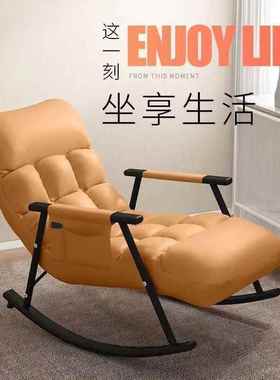 摇摇N38548躺椅宿舍懒人椅阳台家用休闲懒摇椅人沙客发椅午睡逍厅
