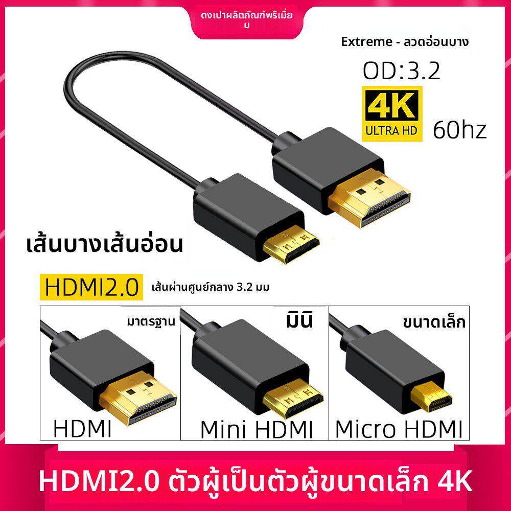 HDMI2.0版4K极细柔软线mini hdmi线超细4K高清线micro大转小PS5
