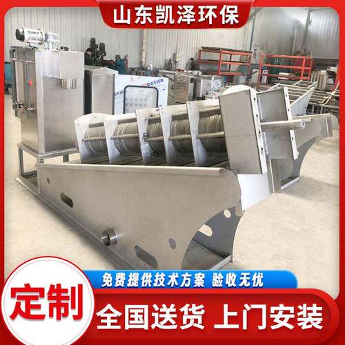 全自动污泥脱水叠螺机工业养殖场污泥处理设备不锈钢叠螺机