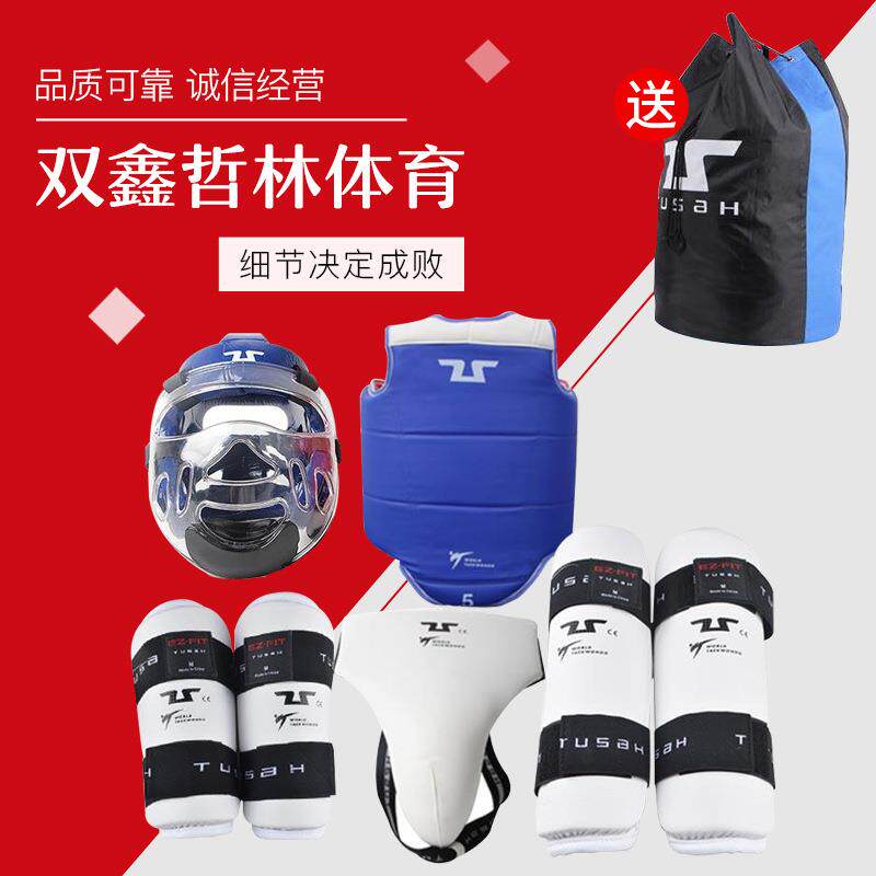 新款直销跆拳道护头护具综合用具六件套 儿童成人跆拳道教练组合