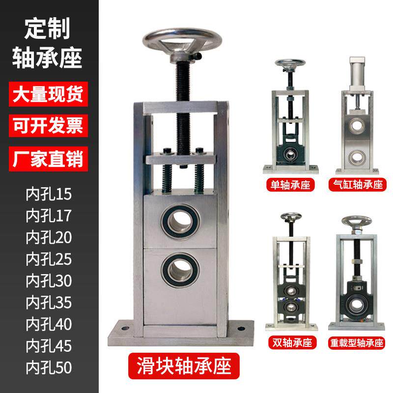 现货张紧方形滑块轴承固定座带轴杆立式滑动可调节轴承座重型大全