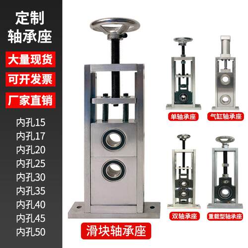 现货张紧方形滑块轴承固定座带轴杆立式滑动可调节轴承座重型大全