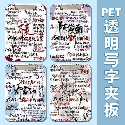 a4板夹新款十日终焉陈俊南齐夏周边Q版写字夹板学生文具画画固定
