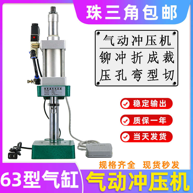 气动冲压机LX00163*50-50啤机脚踏药膏机120kg小型双按钮气动冲床
