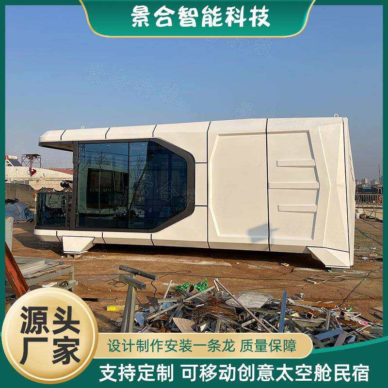 创意共享睡眠太空舱民宿移动露营基地胶囊休息舱森林公园度假酒店